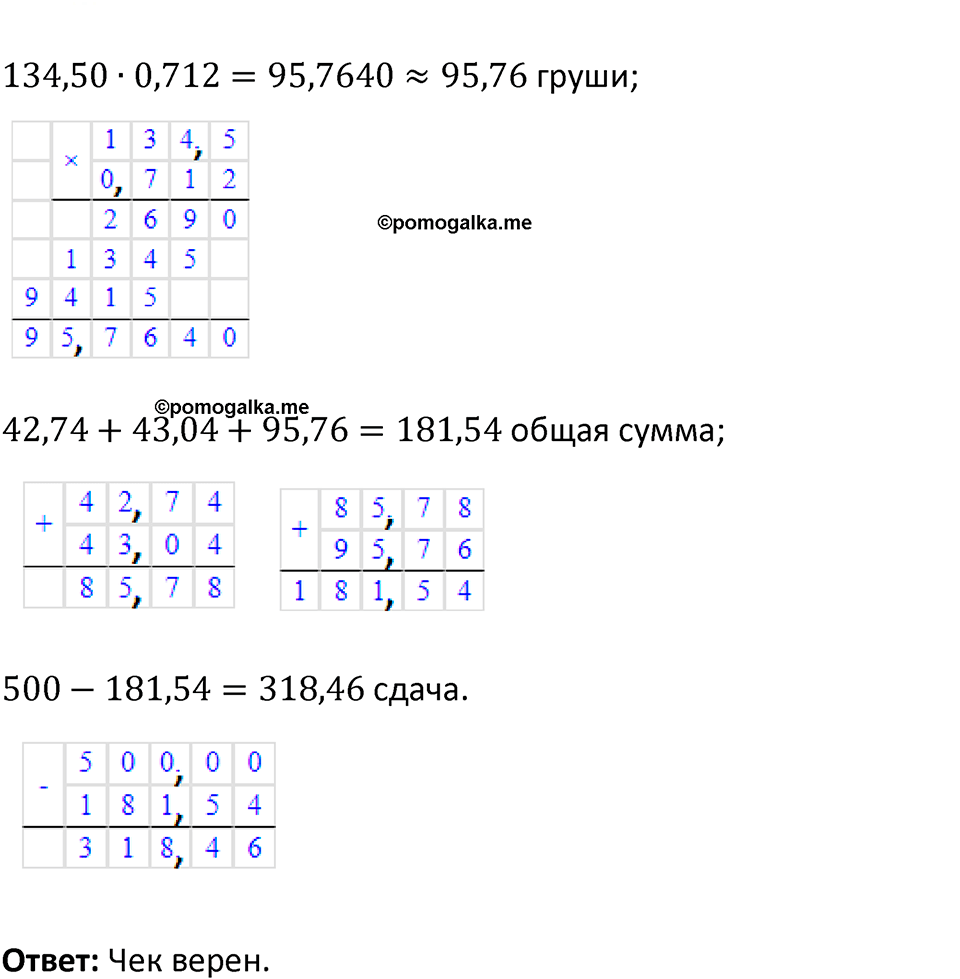 Номер 6.265 — решение 2