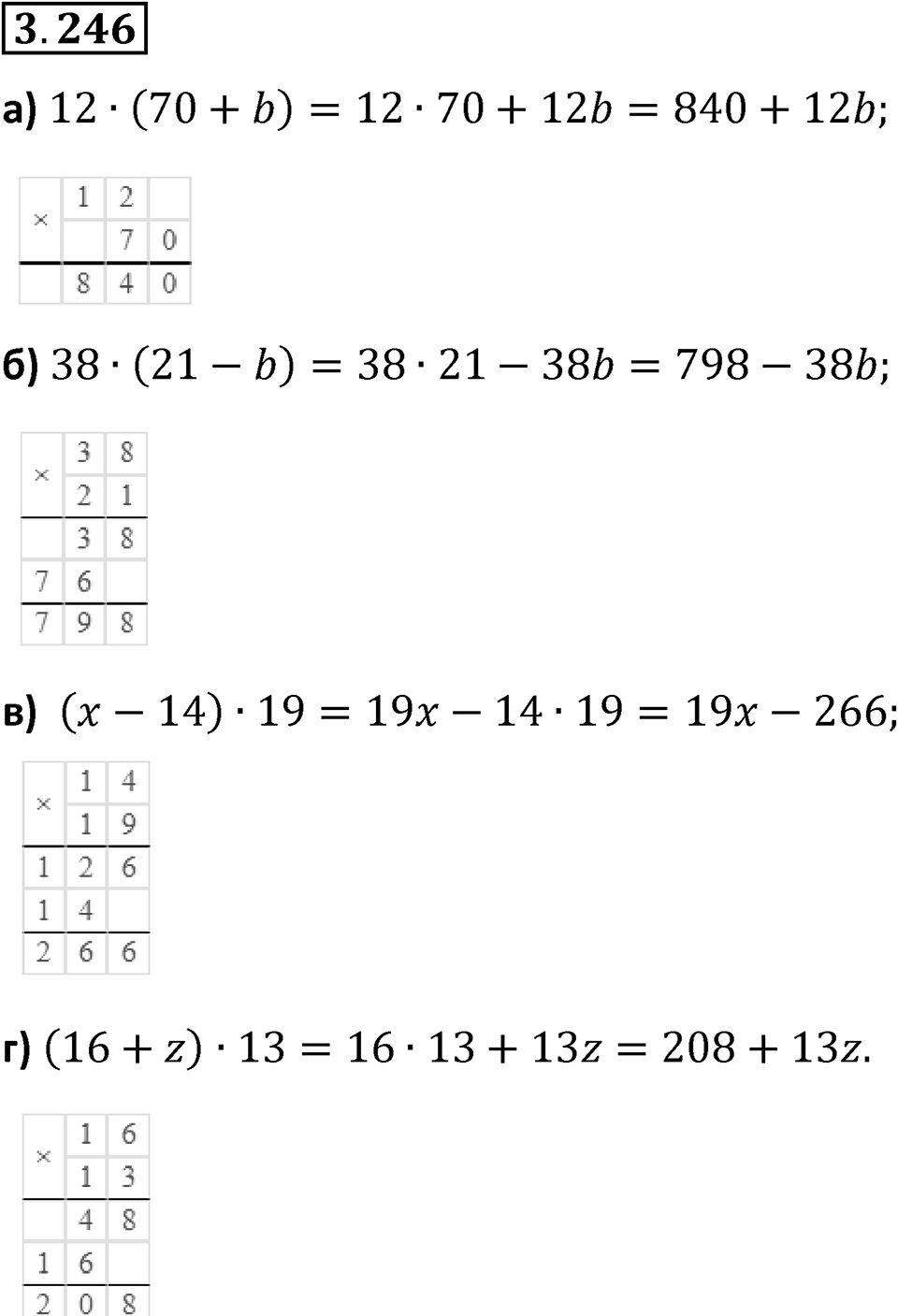 Номер 3.246 — решение 1