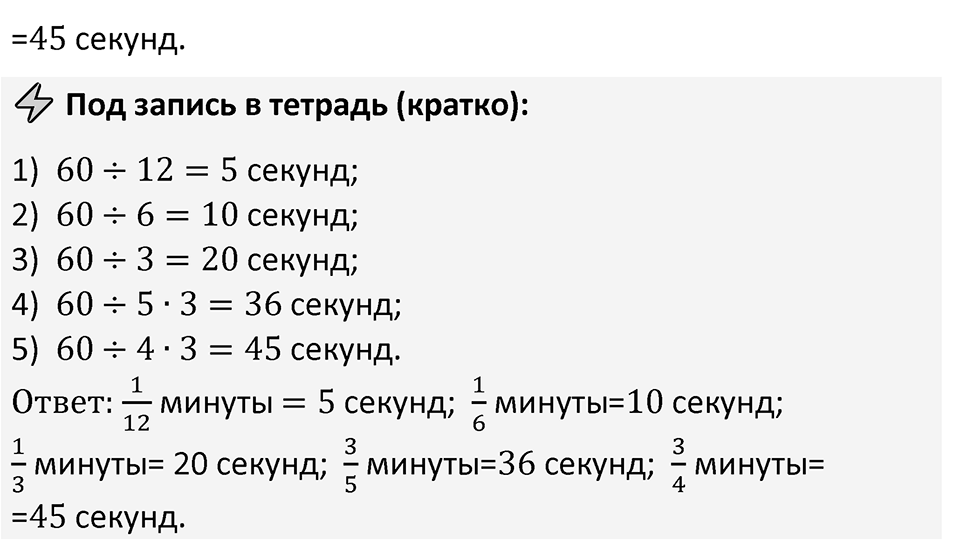 Номер 5.145 — решение 2
