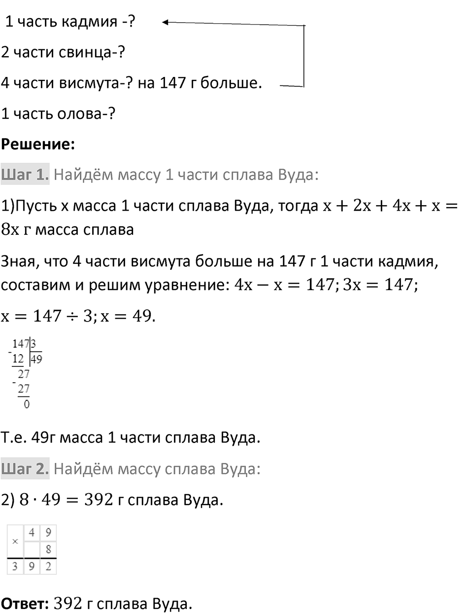 Номер 4.28 — решение 2