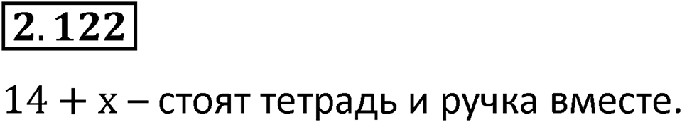 Номер 2.122 — решение 1