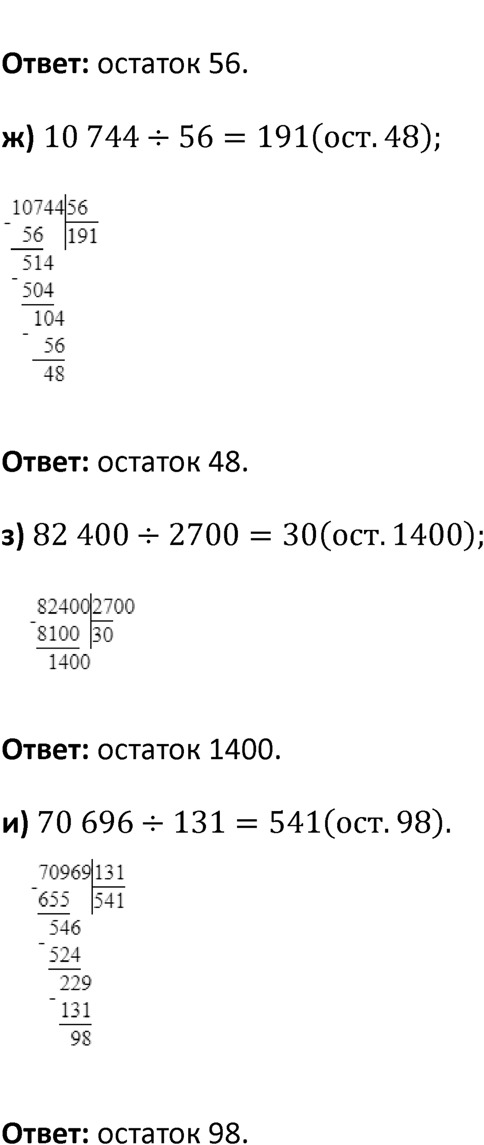 Номер 3.150 — решение 3