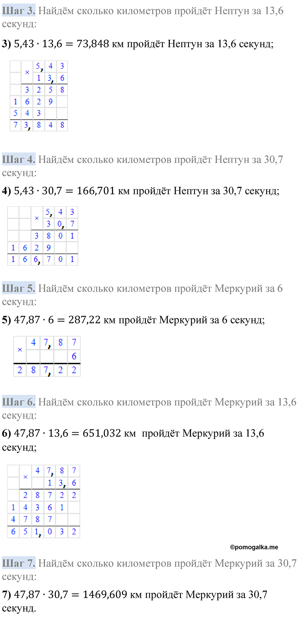 Номер 6.307 — решение 2