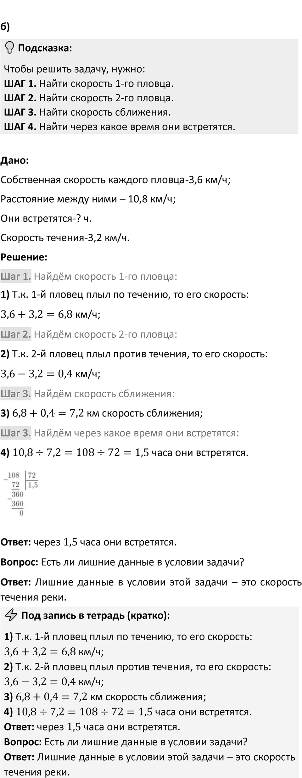 Номер 6.300 — решение 2