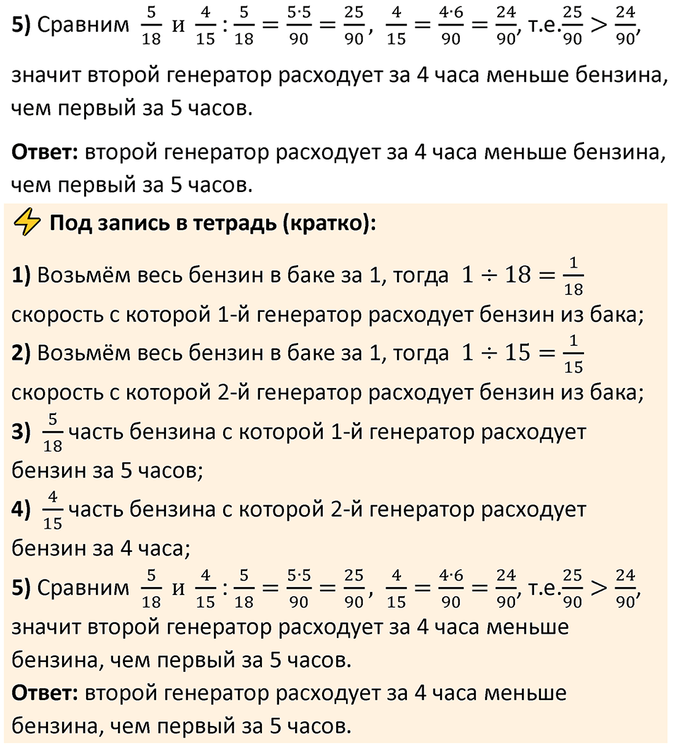 Номер 5.447 — решение 2