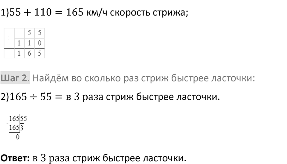 Номер 1.78 — решение 2