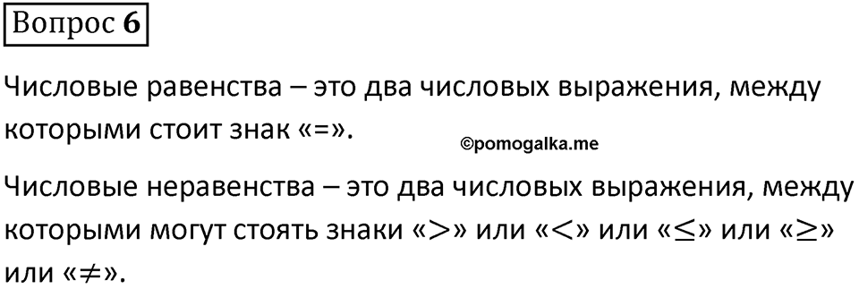 В. 6 — решение 1