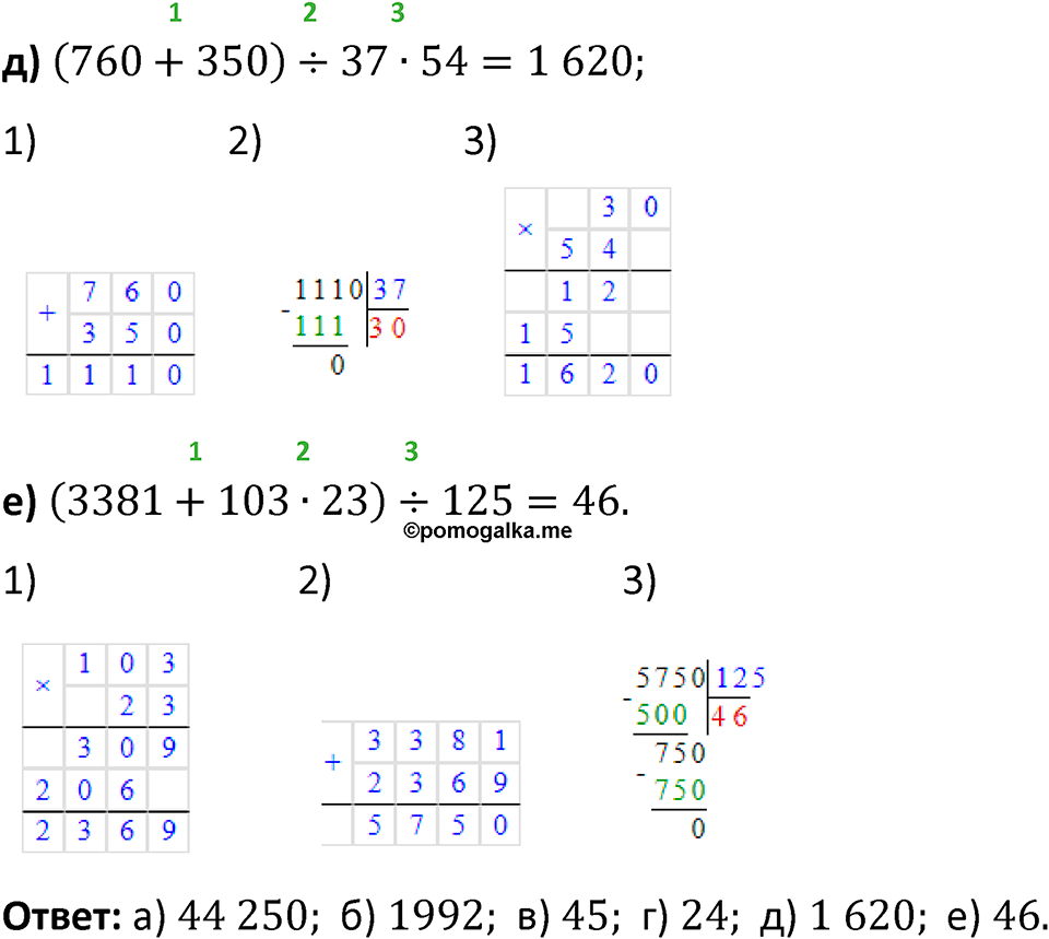 Номер 2.59 — решение 2