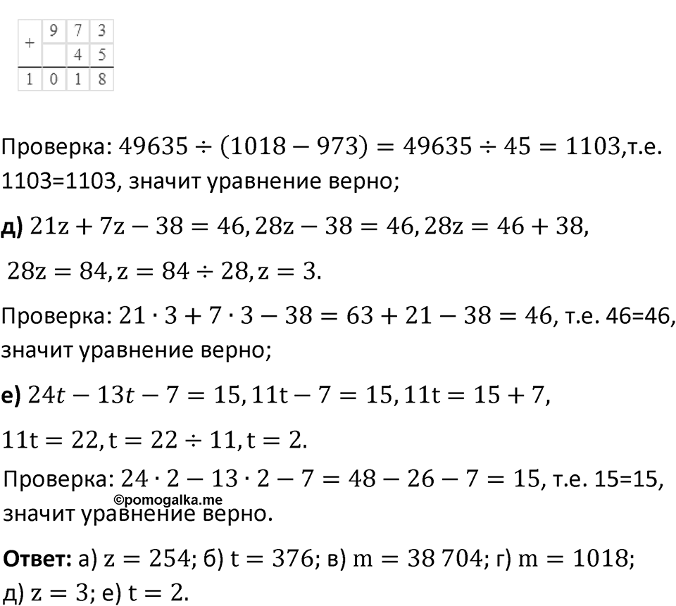 Номер 5.194 — решение 2