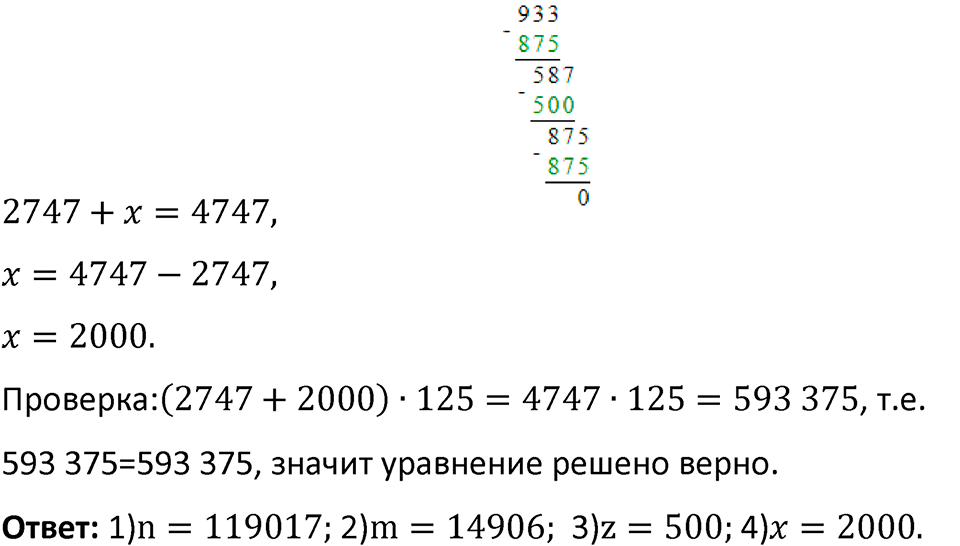 Номер 6.24 — решение 2