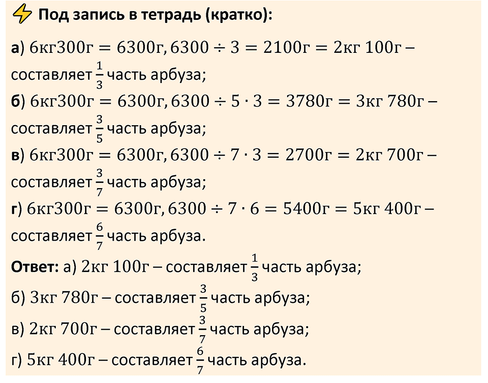 Номер 5.126 — решение 2