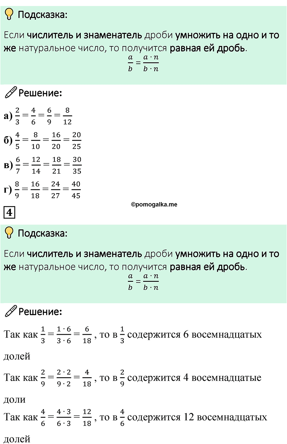 Страница 57 Проверьте себя — решение 2