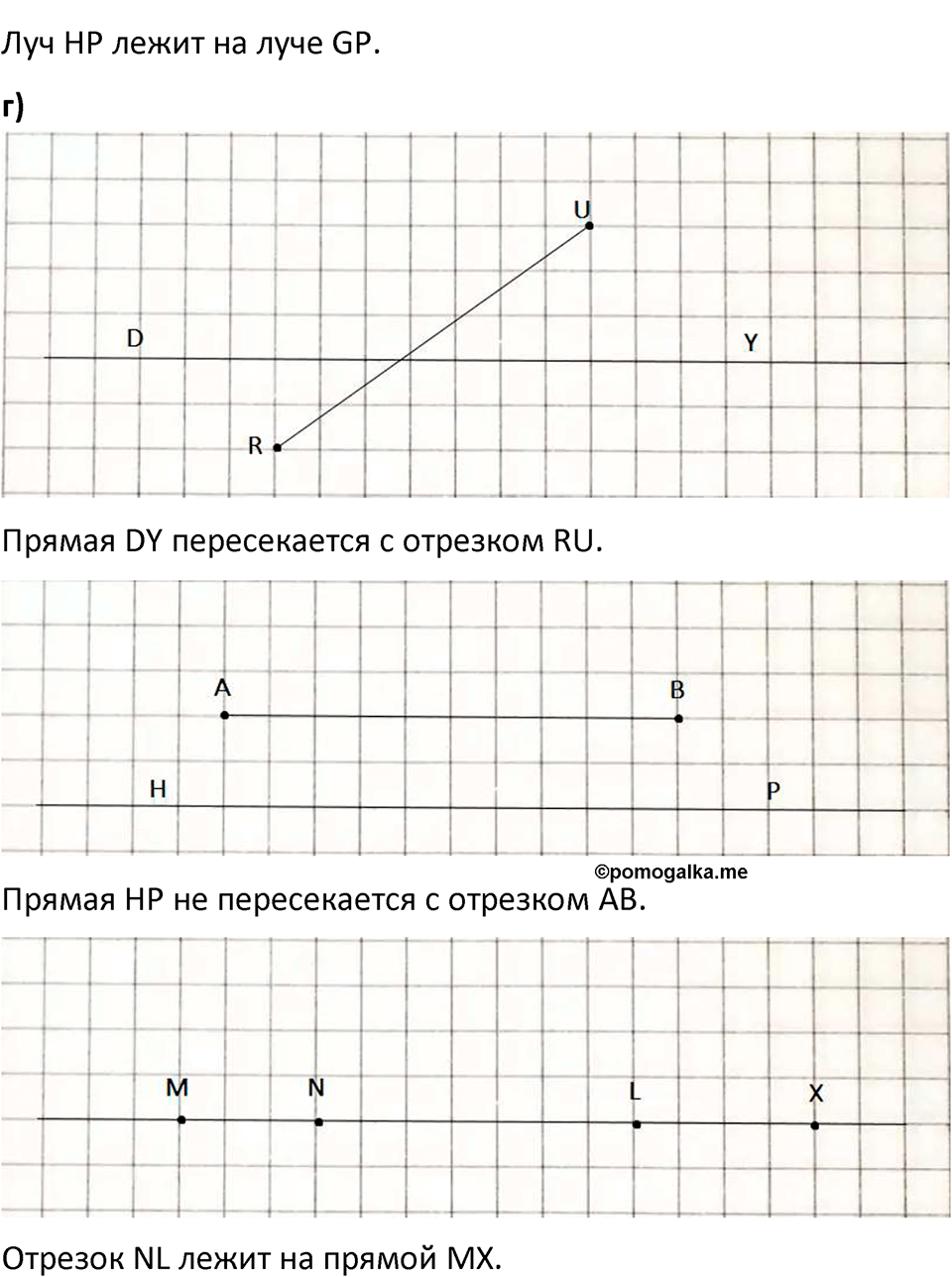 П. 44 — решение 2