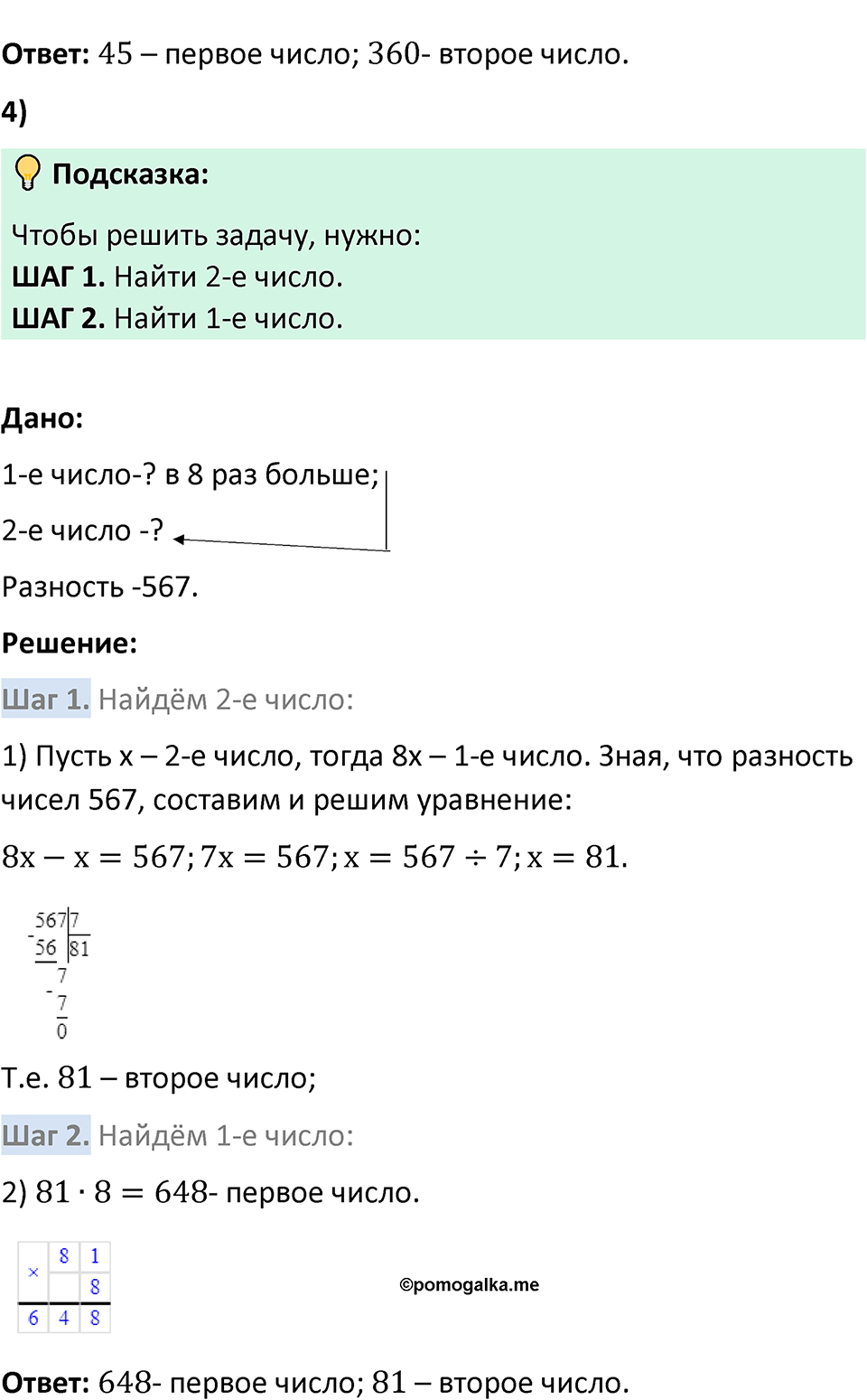 Номер 3.324 — решение 3