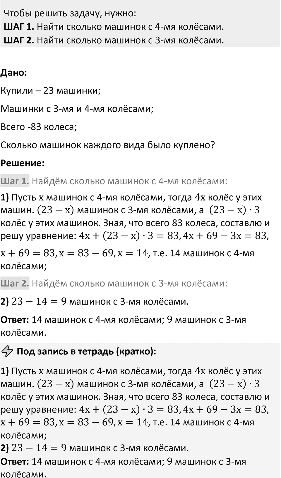 Номер 5.509 — решение 2