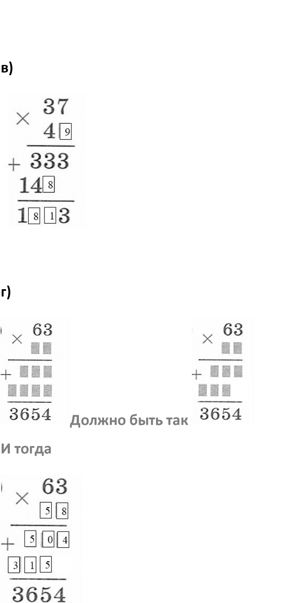 Номер 3.16 — решение 2
