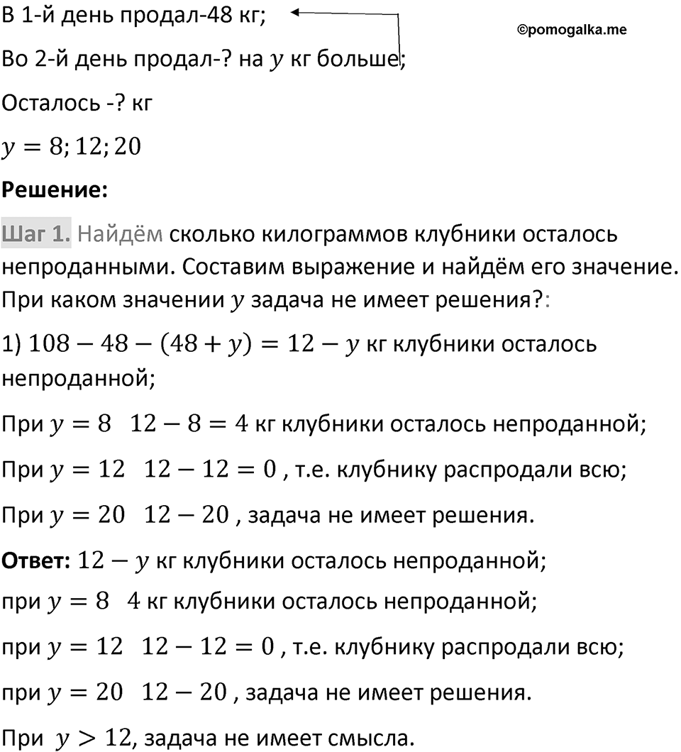 Номер 2.176 — решение 2