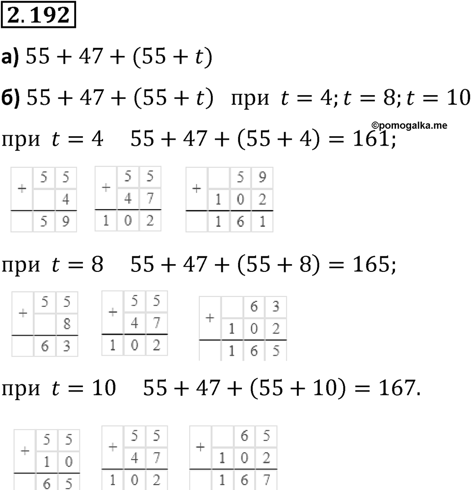 Номер 2.192 — решение 1