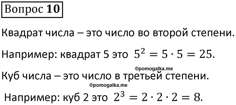 В. 10 — решение 1