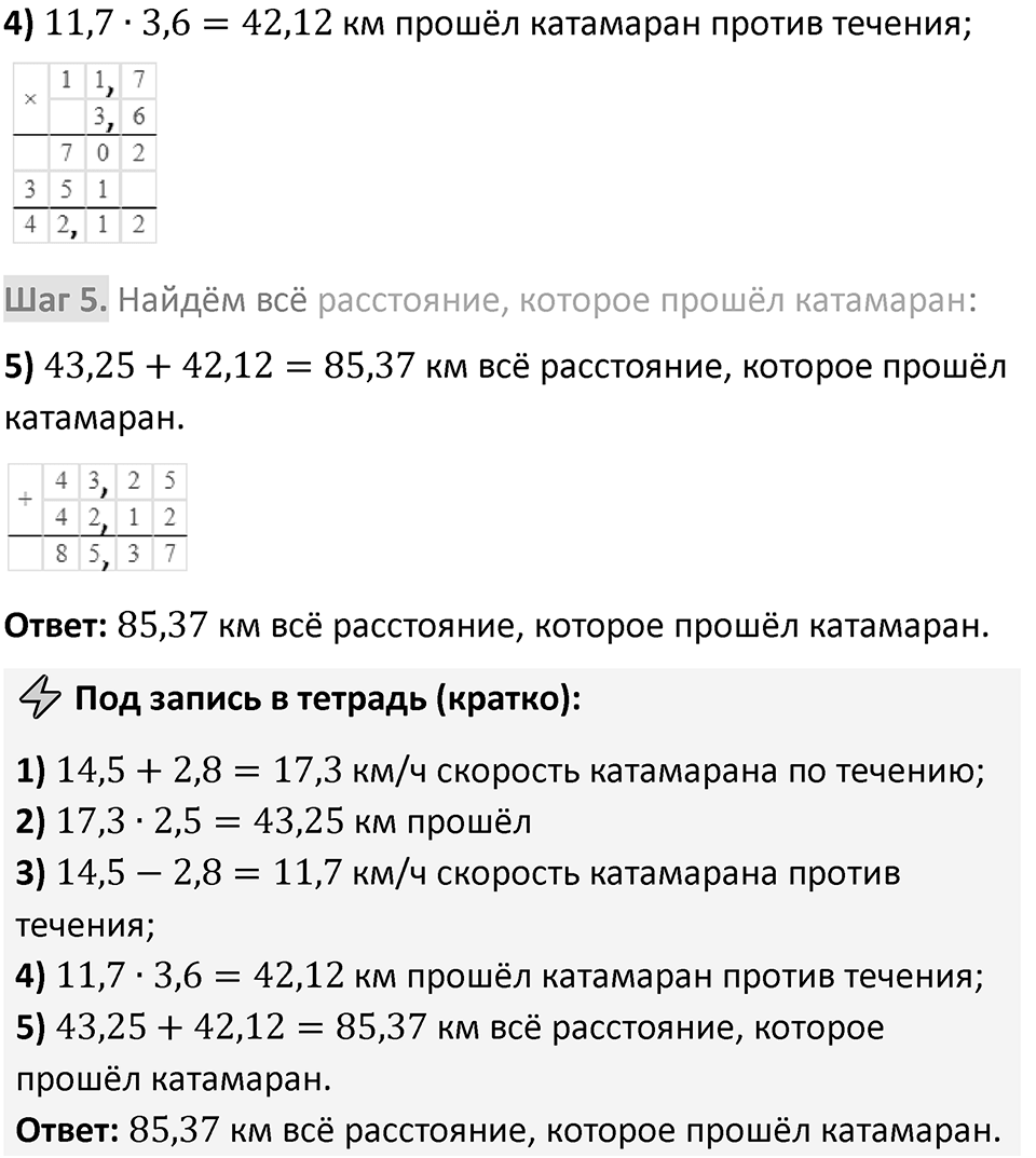 П. 56 — решение 2