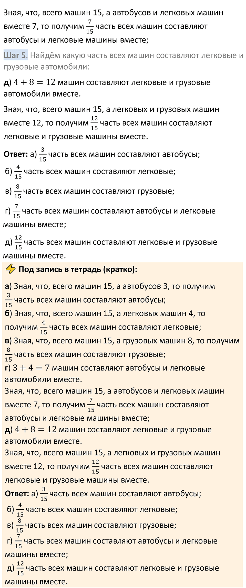 Номер 5.118 — решение 2