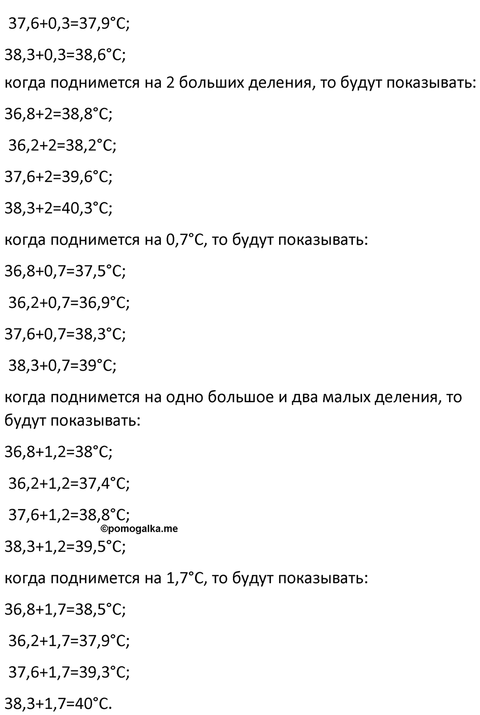 Номер 6.99 — решение 2