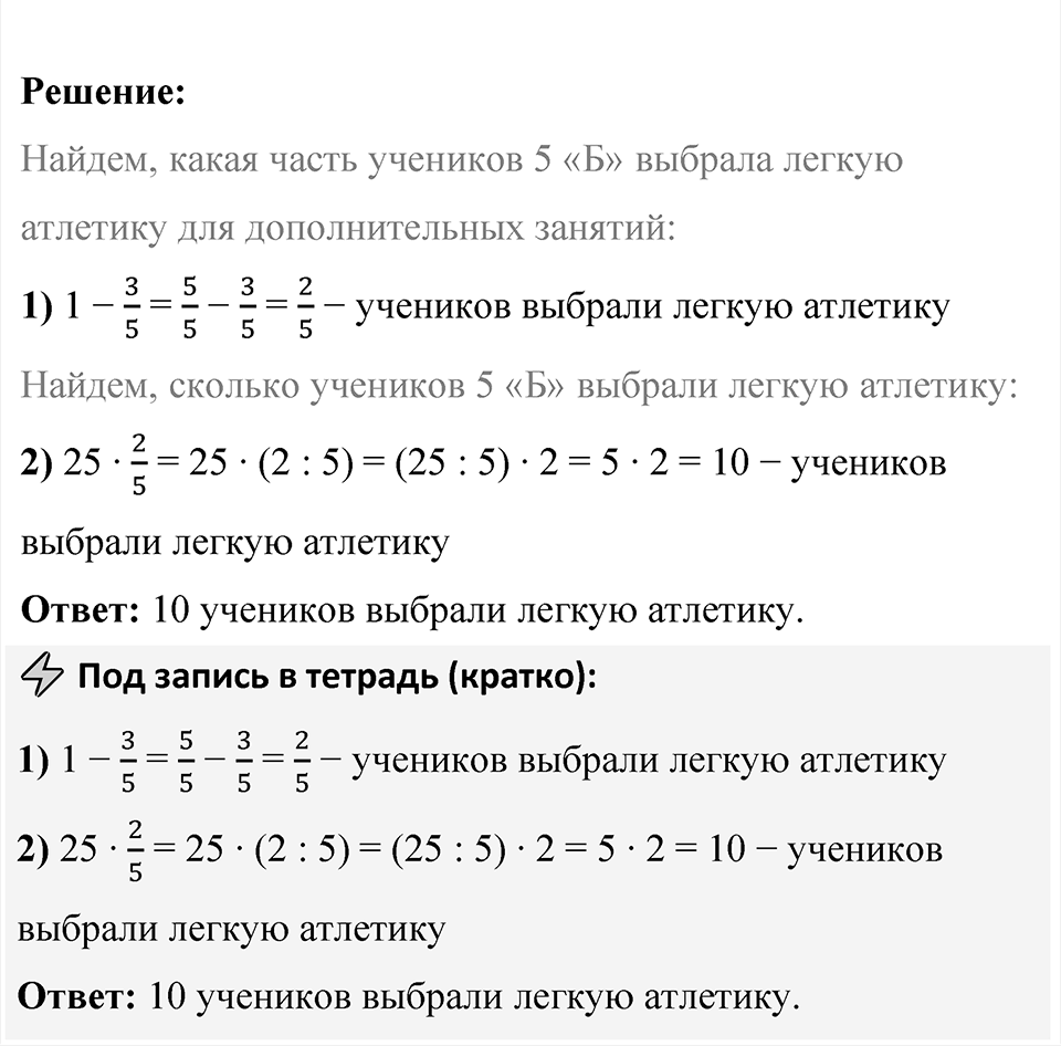 Номер 5.298 — решение 2