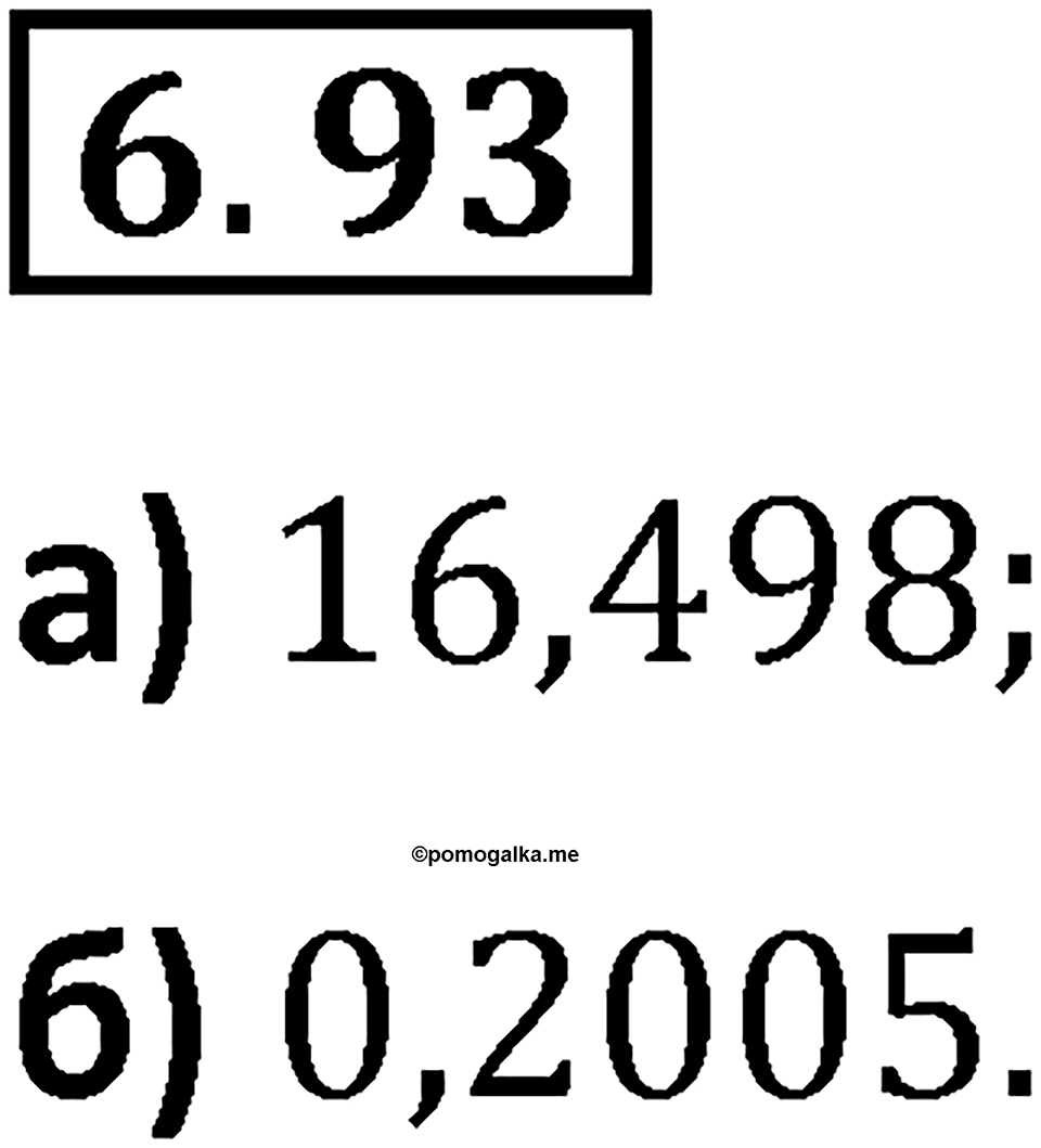 Номер 6.93 — решение 1