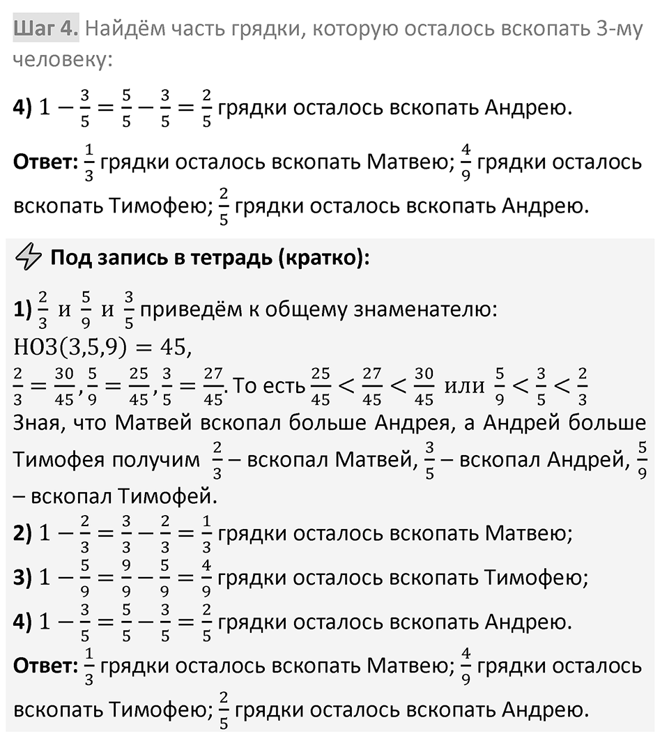 Номер 5.407 — решение 2
