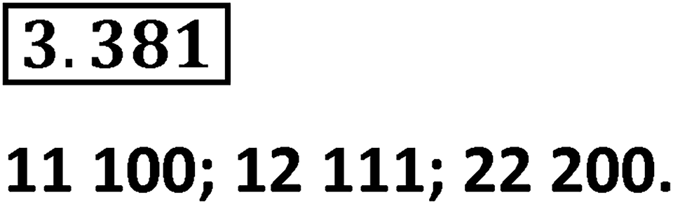 Номер 3.381 — решение 1