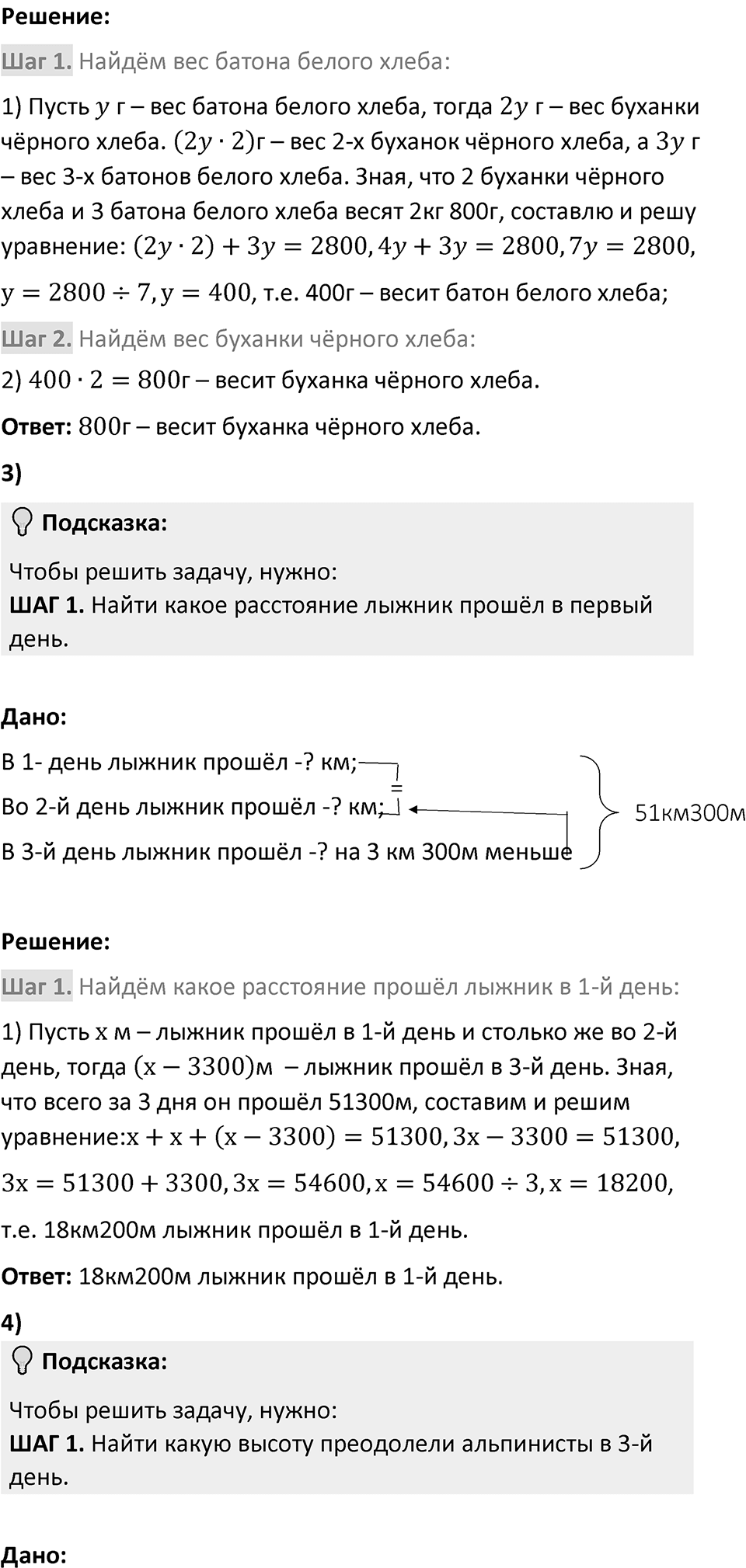 Номер 6.23 — решение 2