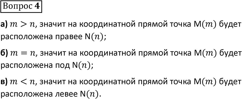В. 4 — решение 1