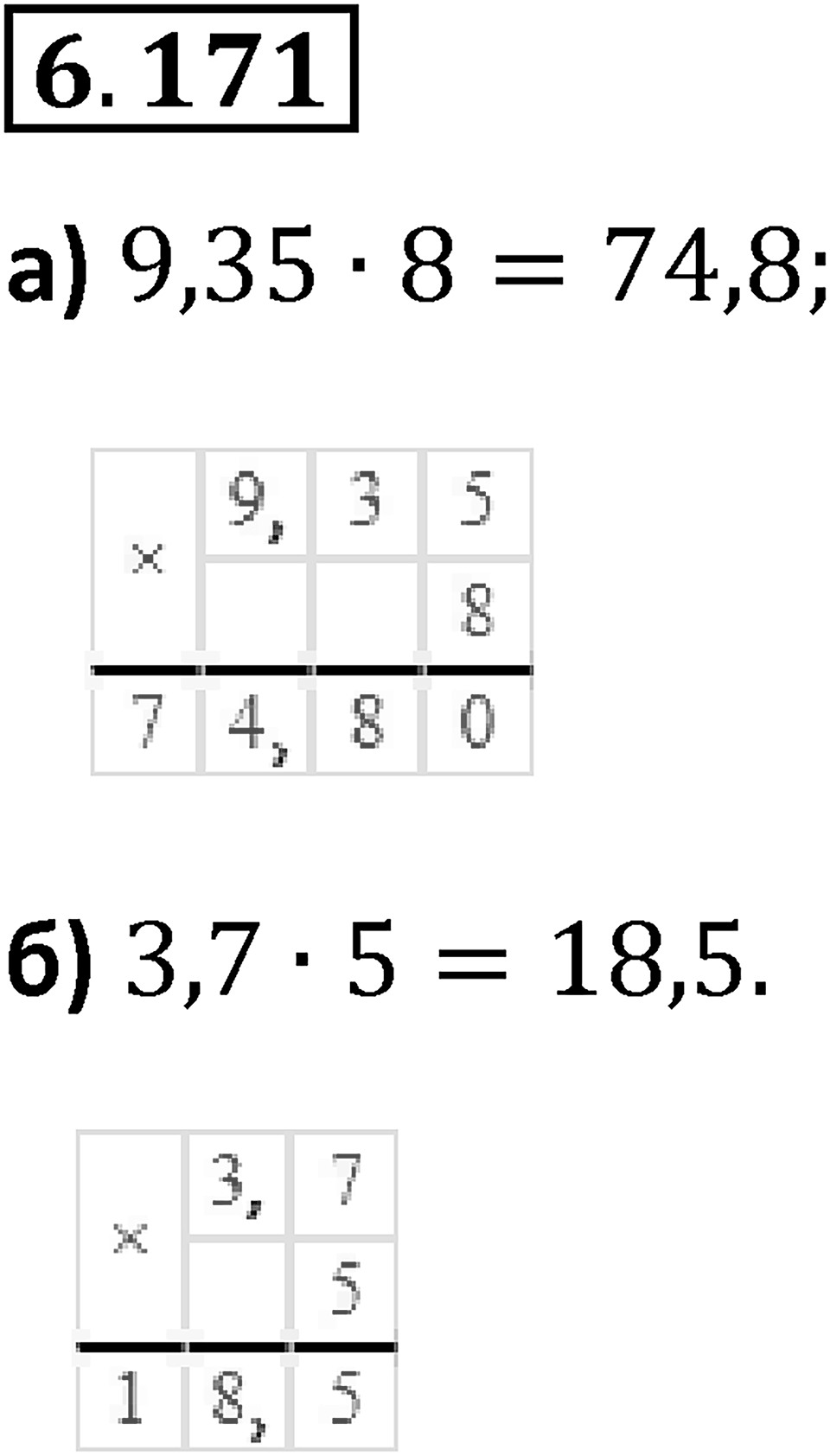 Номер 6.171 — решение 1
