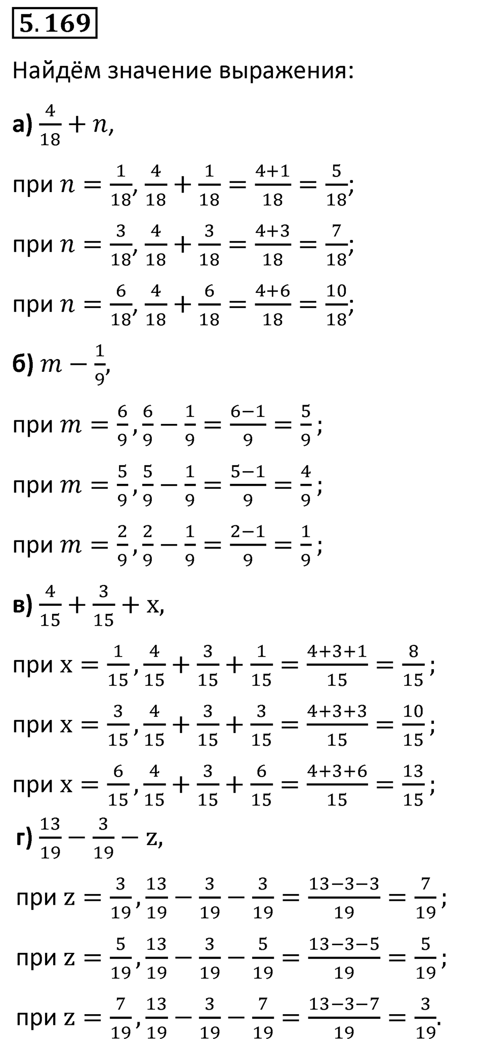 Номер 5.169 — решение 1