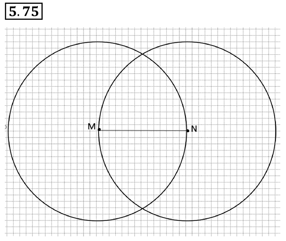 Номер 5.75 — решение 1