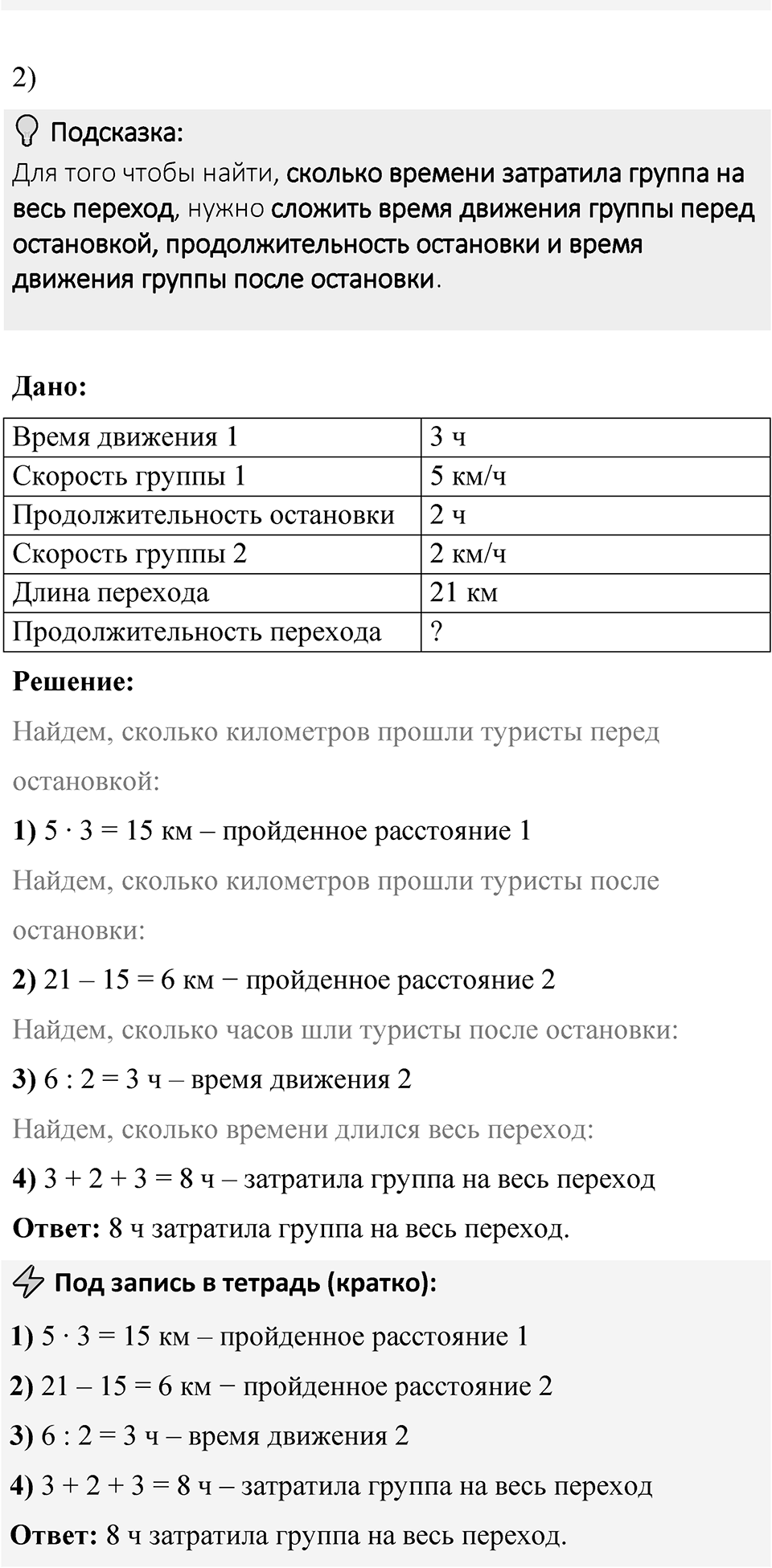Номер 5.324 — решение 2