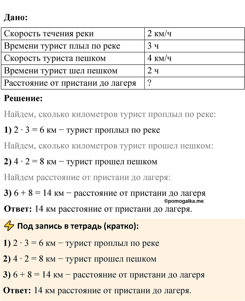 Номер 5.356 — решение 2