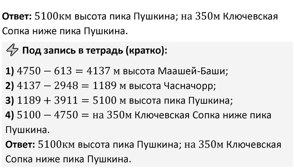 Номер 1.88 — решение 2