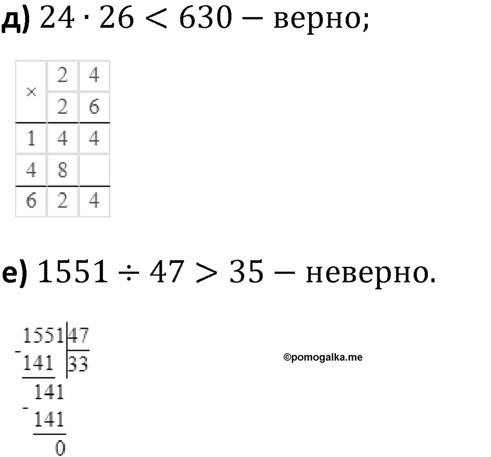 Номер 1.174 — решение 2