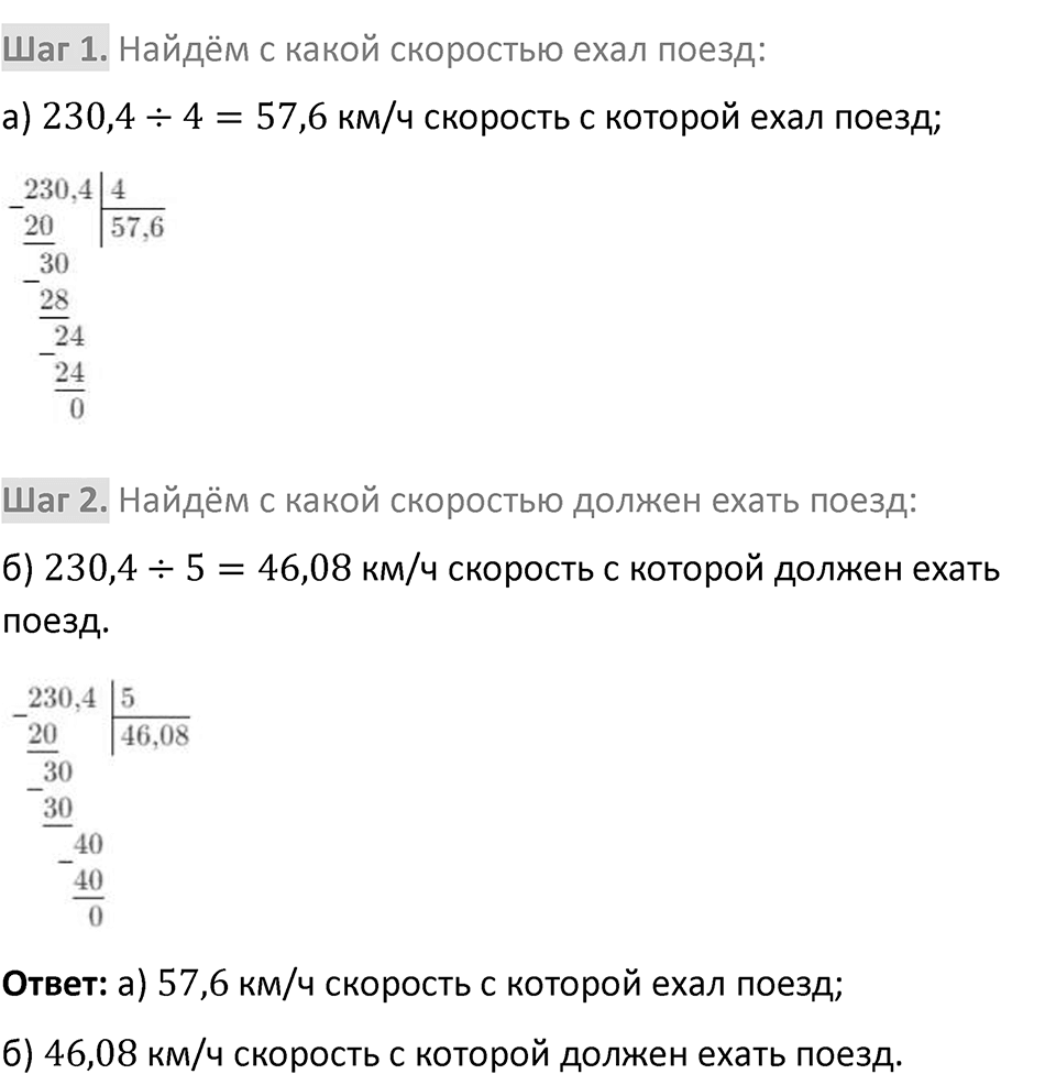 Страница 128-128 Проверьте себя — решение 4