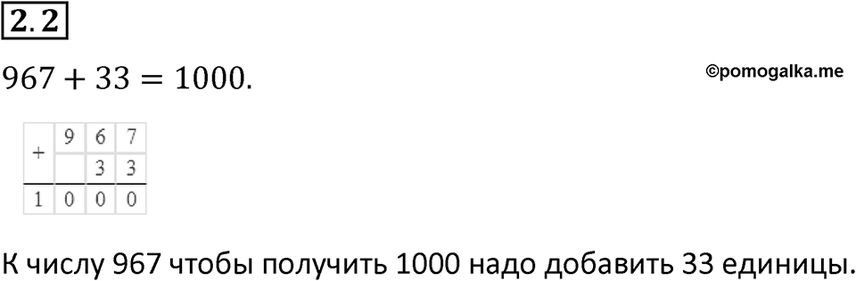 Номер 2.2 — решение 1