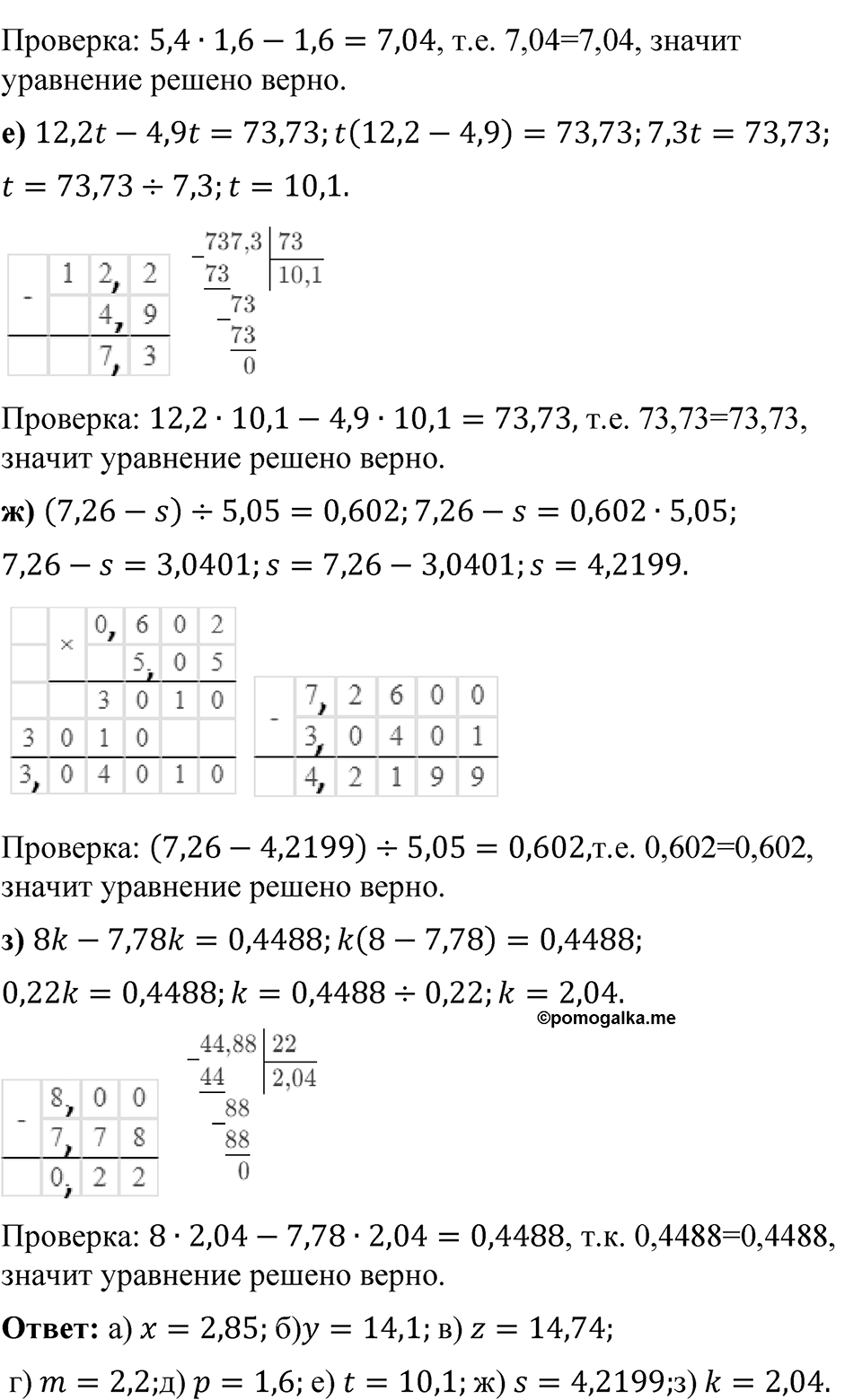 Номер 6.334 — решение 2