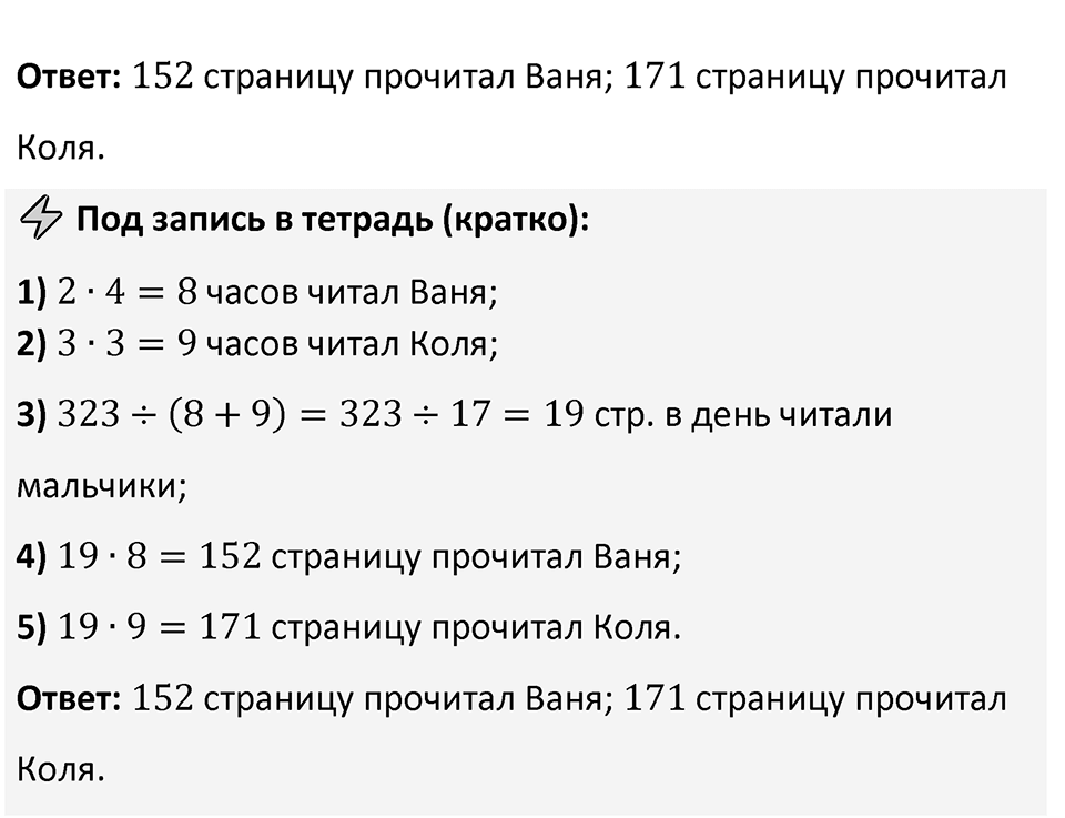 Номер 3.134 — решение 2