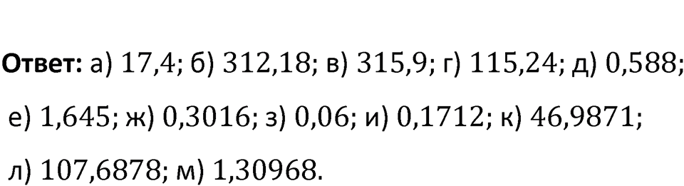 Номер 6.270 — решение 3