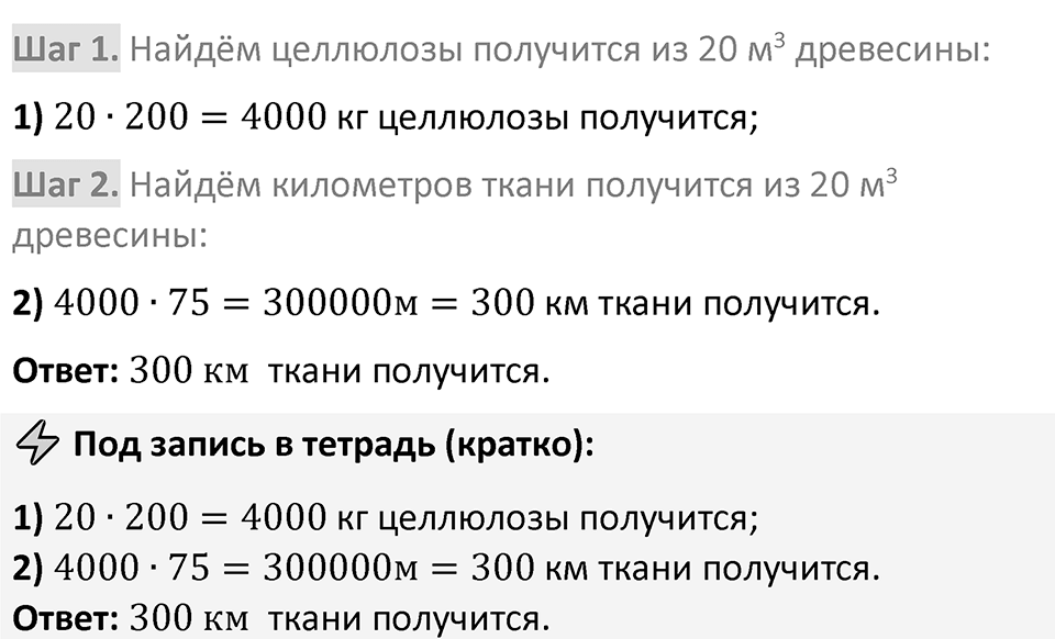 Номер 5.192 — решение 2