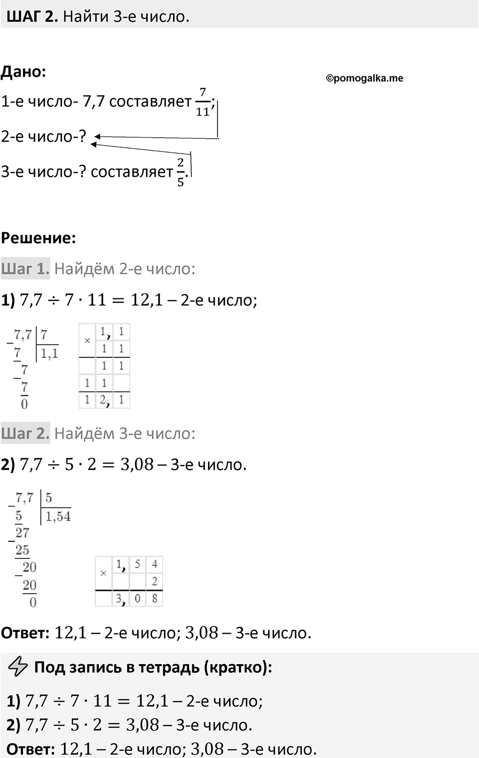 Номер 6.356 — решение 2