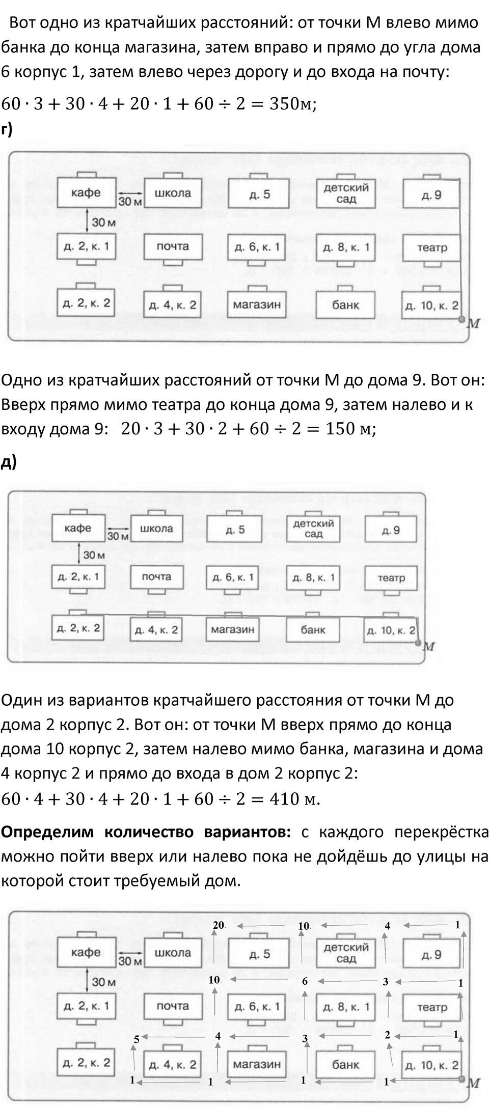 Номер 6.21 — решение 2