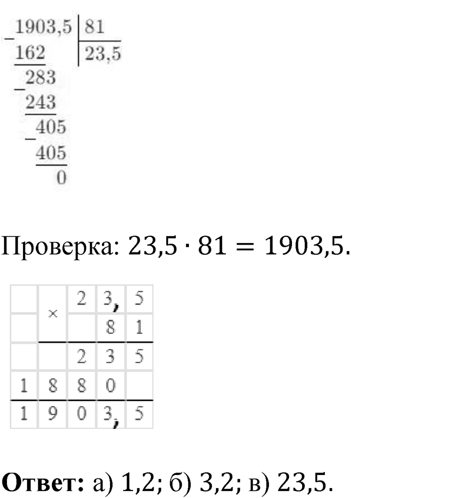 Номер 6.316 — решение 2