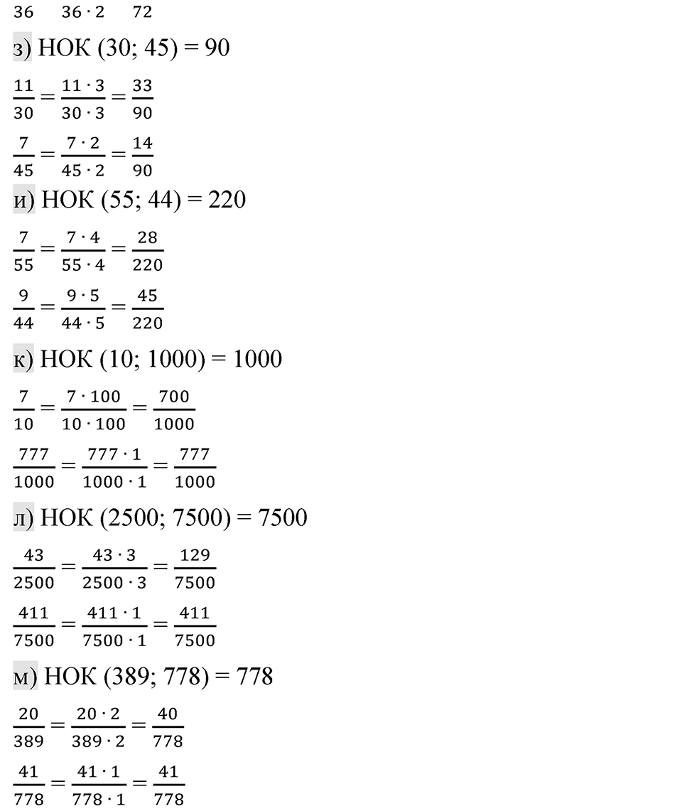 Номер 5.370 — решение 2
