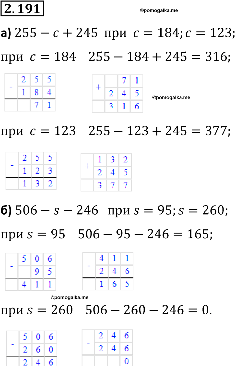 Номер 2.191 — решение 1